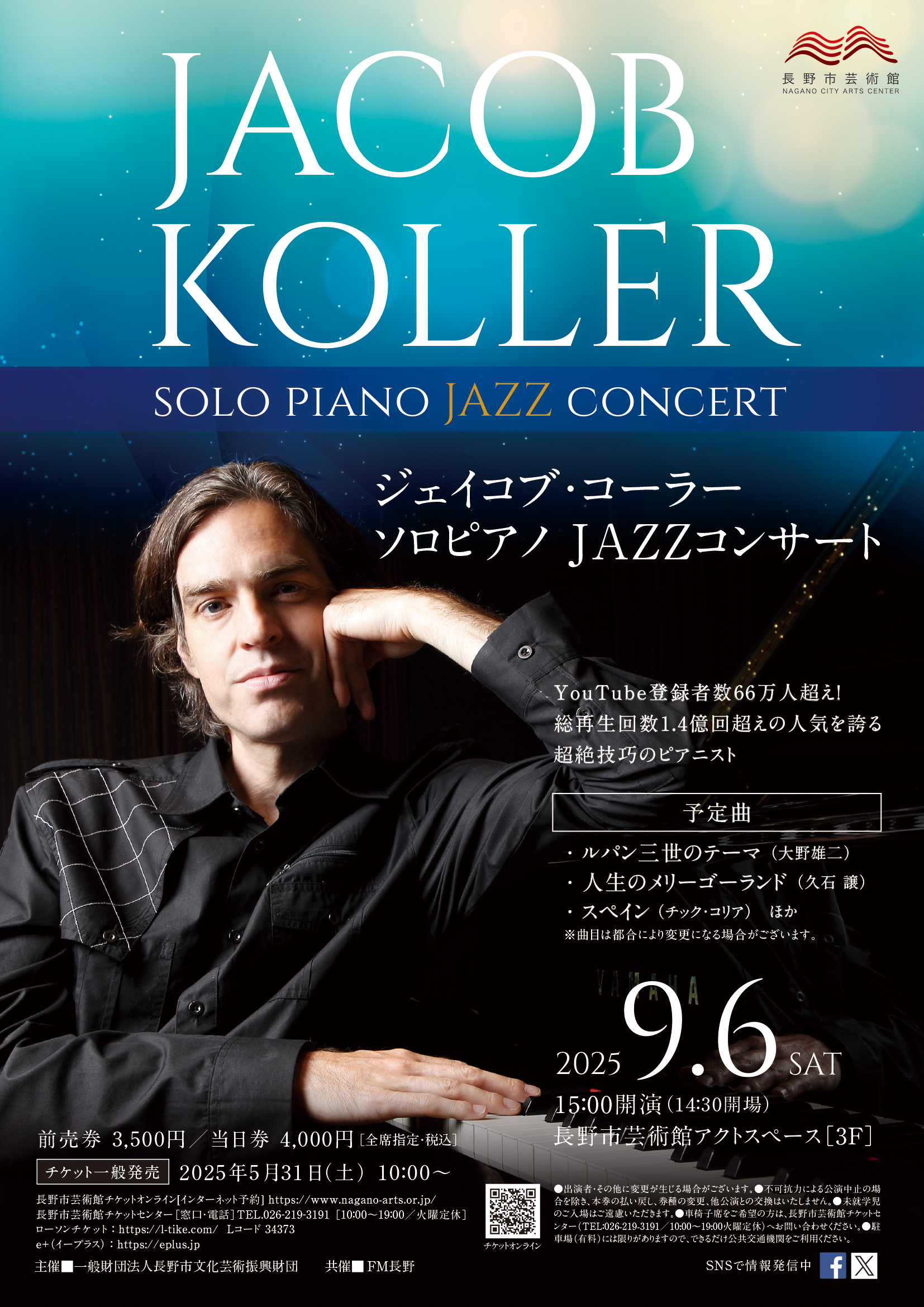 ジェイコブコーラー　ソロピアノ2冊 詳細決定！】ジェイコブ・コーラー ソロピアノ JAZZ コンサート - 長野